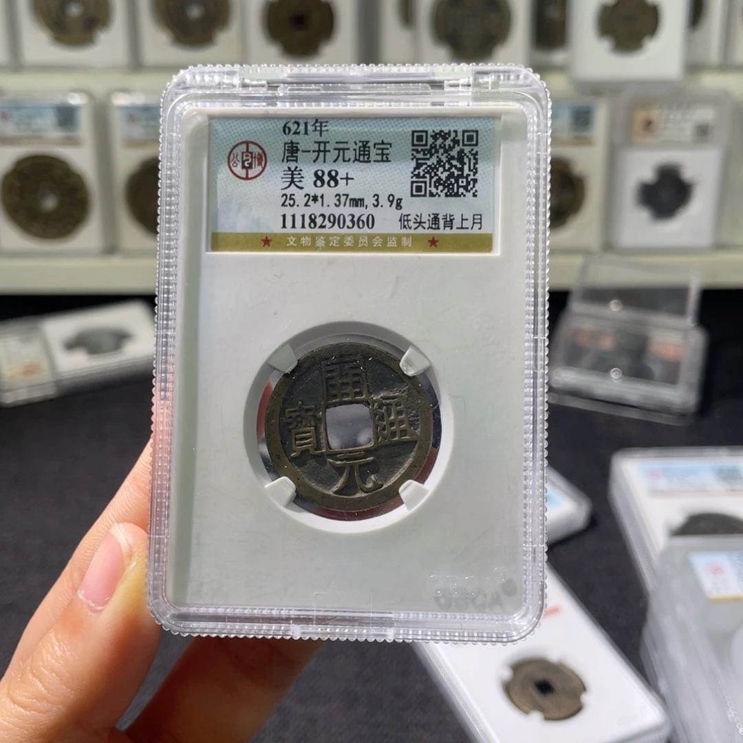 铜小徐精选开元通宝0360