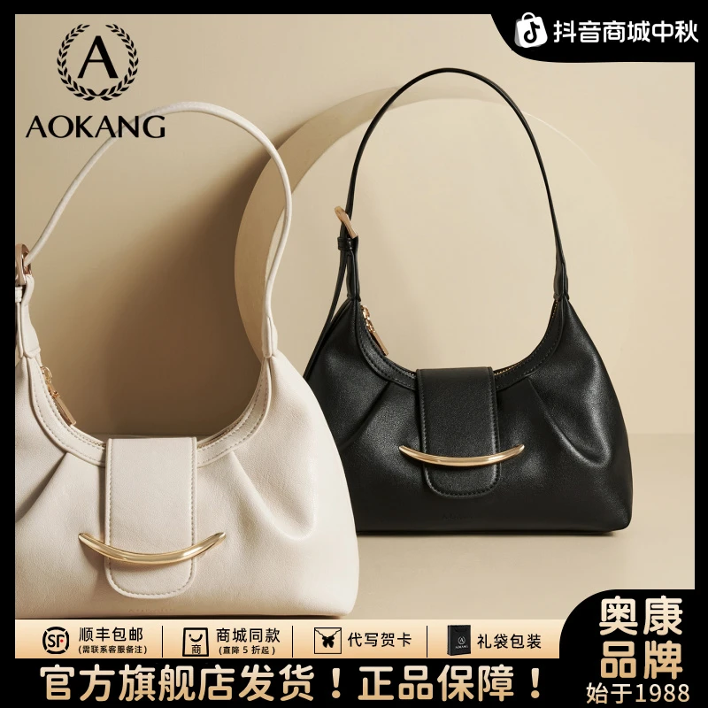 奥康2025新款hobo高级单肩包真皮女包时尚百搭斜挎包大容量腋下包