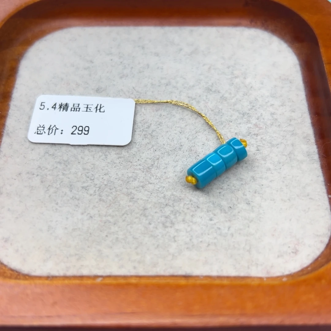 绿松石未镶嵌珠宝半成品