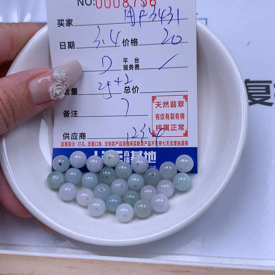 翡翠手链足铂镶嵌用****1