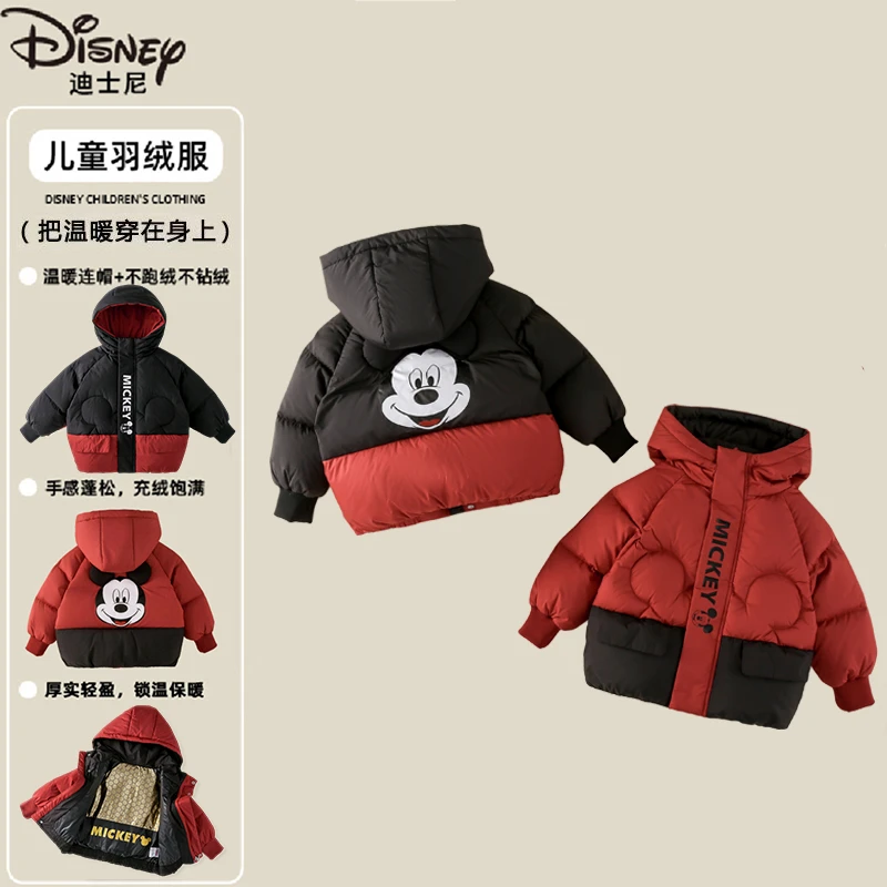 Disney/迪士尼儿童羽绒服冬季新款宝宝加厚保暖外套XOE4SU931