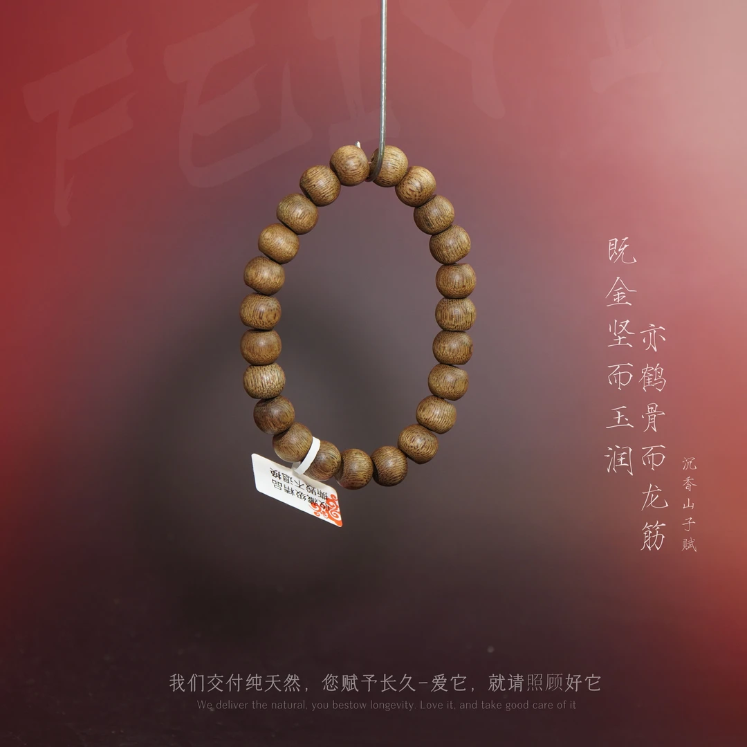 W2沉香【马来西亚老料单圈】10mm-13.4g-NJ8130040807-5