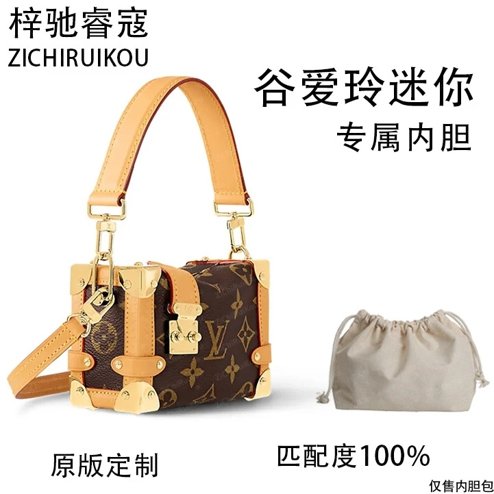 适用于谷爱玲迷你 14cm内胆内衬包收纳整理包撑型