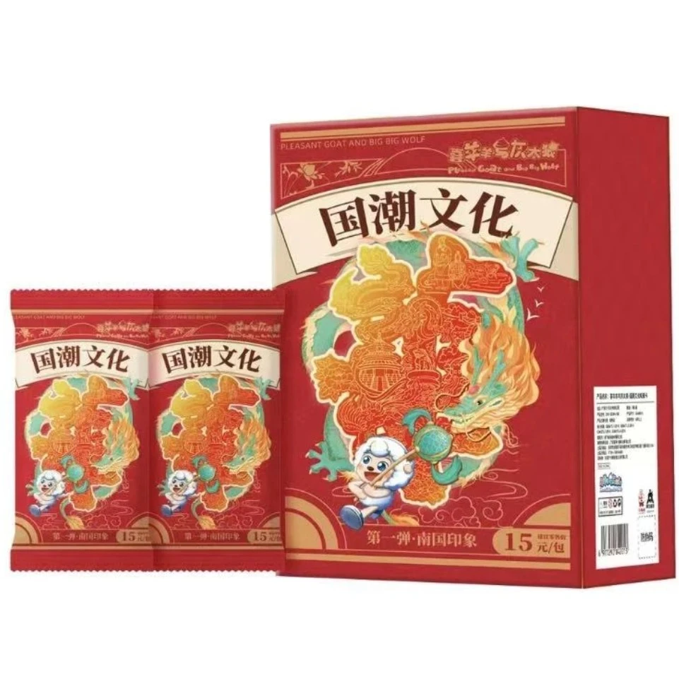 喜羊羊与灰太狼国潮文化收藏卡第一弹南国印象有编卡