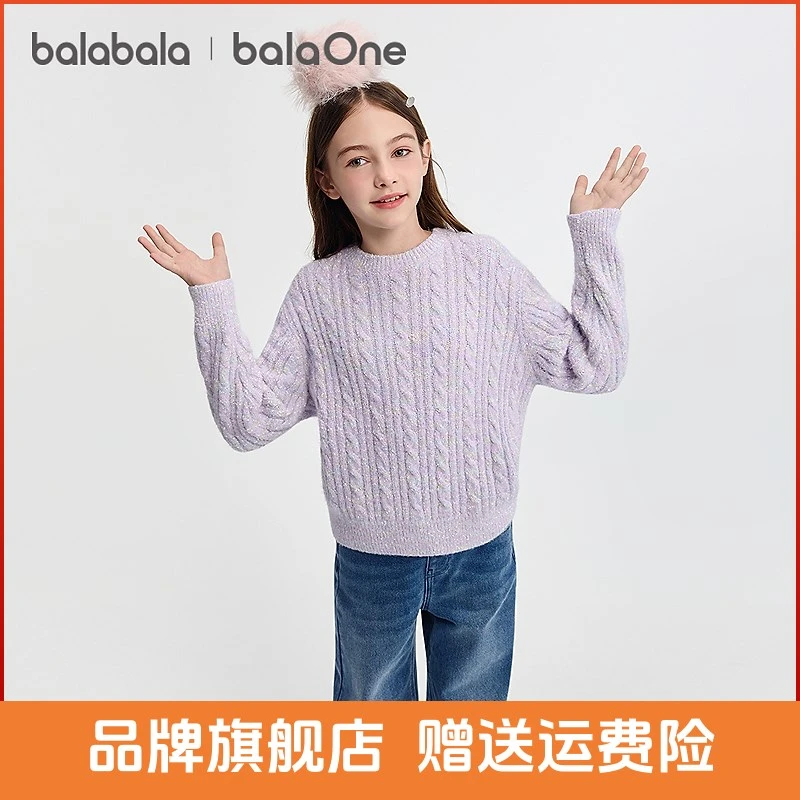 【balaOne】巴拉巴拉童装女童毛衣儿童2025冬季新款毛衫针织衫甜