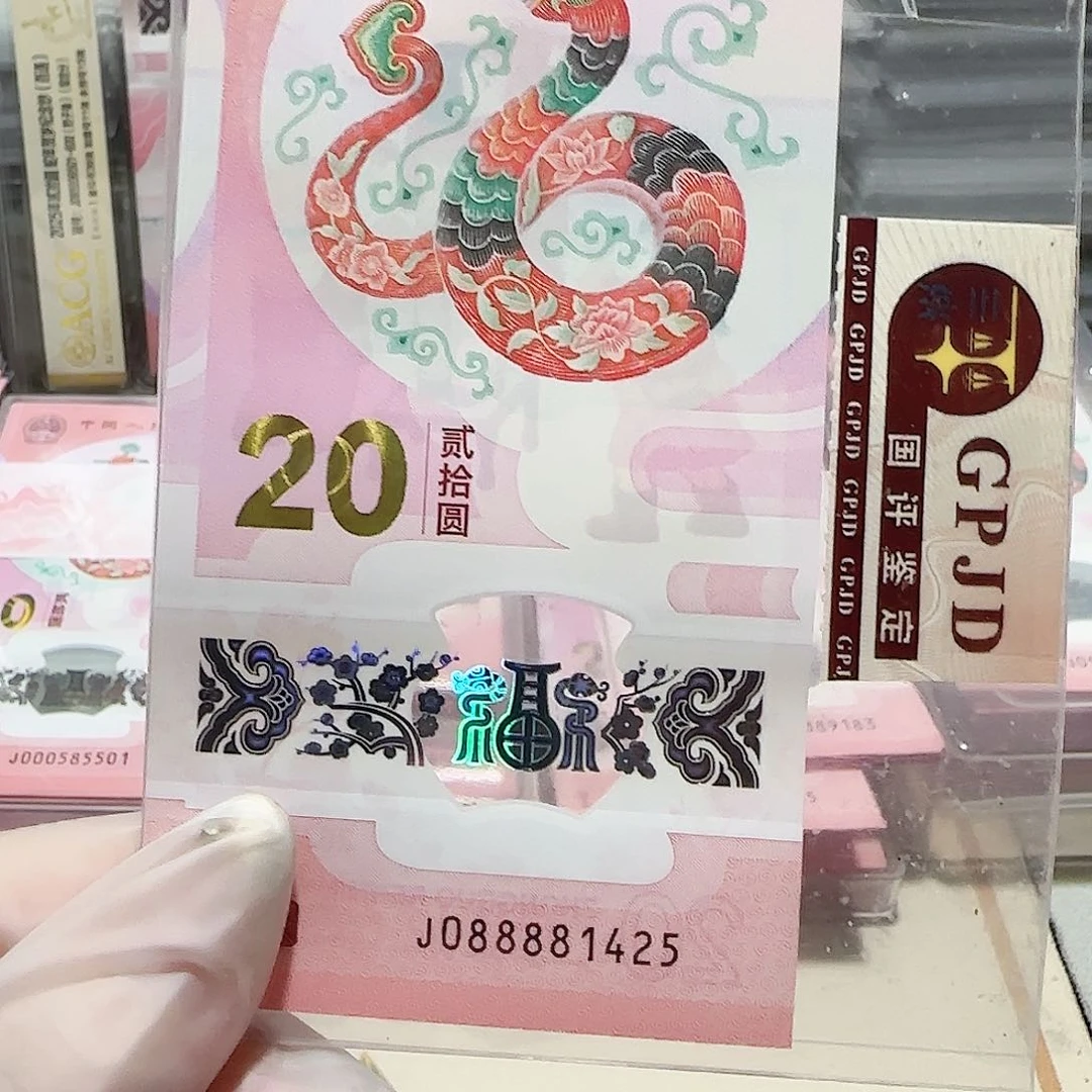 纸088881425。。。。。。满号发财蛇