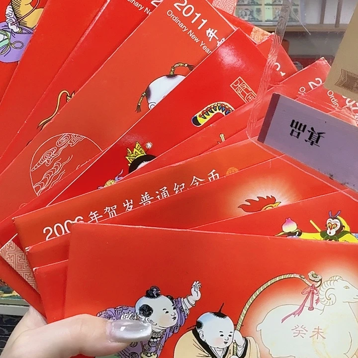 其他普通金属生肖卡册
