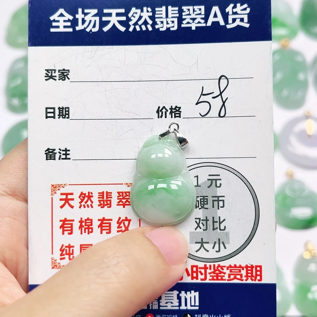 翡翠挂件未镶嵌四会天然A货翡翠