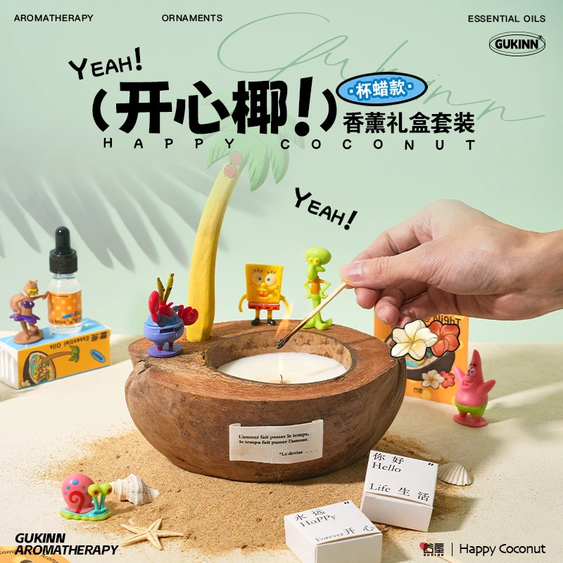 开心椰持久香氛香薰蜡烛礼盒闺蜜生日礼物送女生朋友卧室礼品摆件