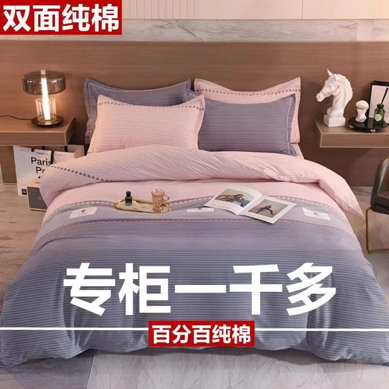 新款加厚全棉四件套100%纯棉单人床单被套秋冬季婚庆高档床上用品