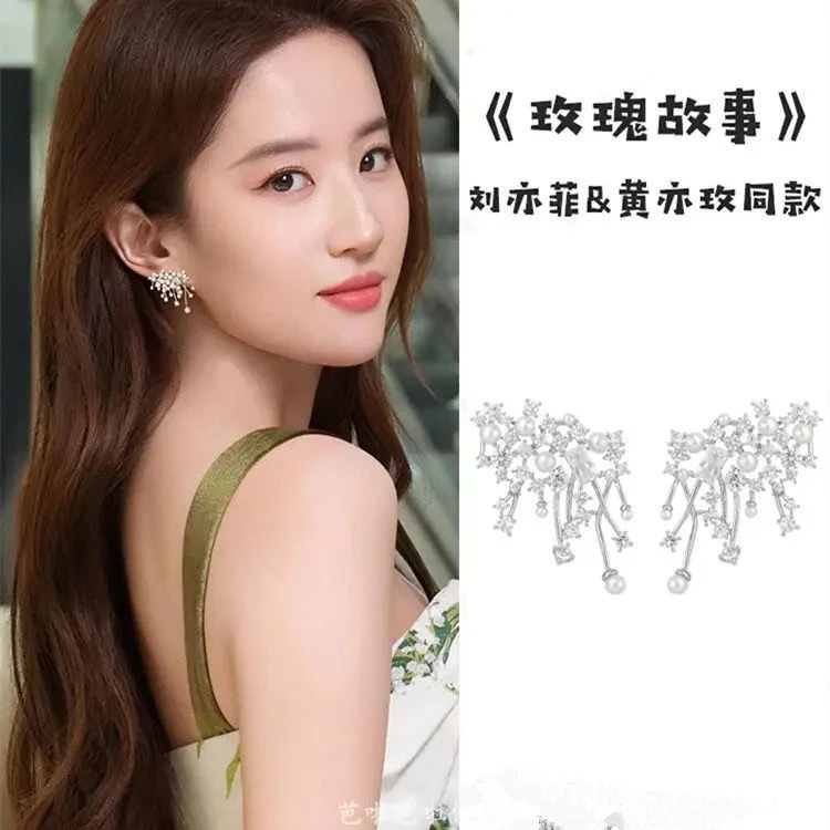 925银针锆石耳饰 [A72号】玫瑰故事刘亦菲同款镶钻时尚气质耳钉