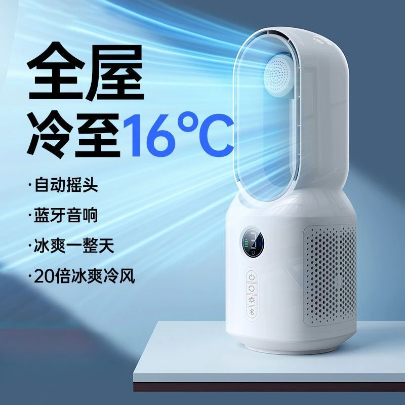 车载风扇制冷空调办公室桌上学生宿舍静音无叶电风扇降温神器充电