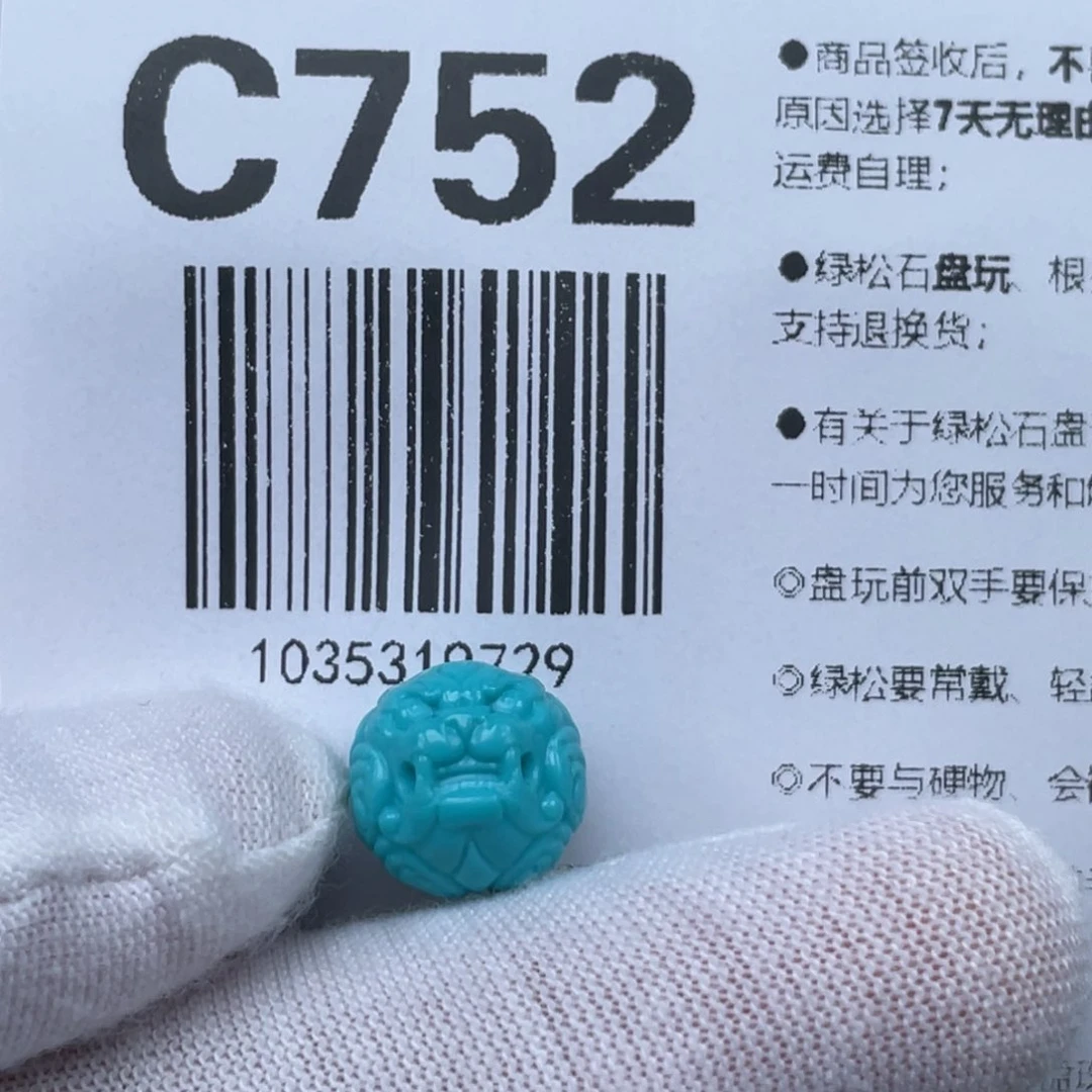 (***喵绿松石未镶嵌挂件