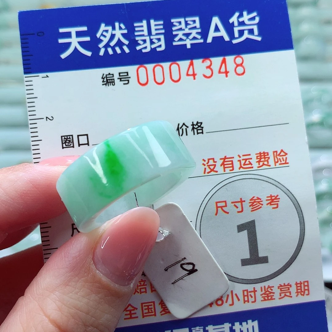 翡翠戒圈未镶嵌戒指