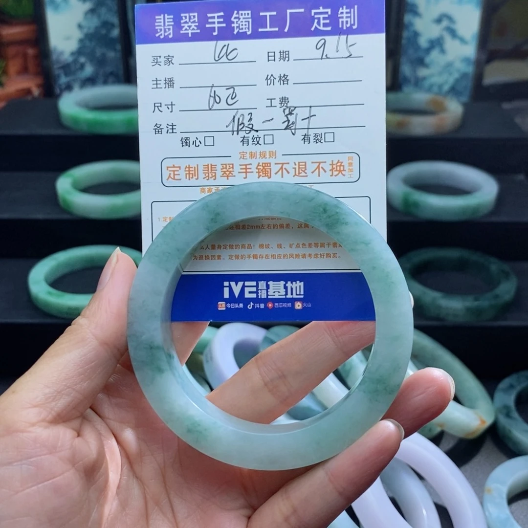 未镶嵌手镯定制翡翠比**系