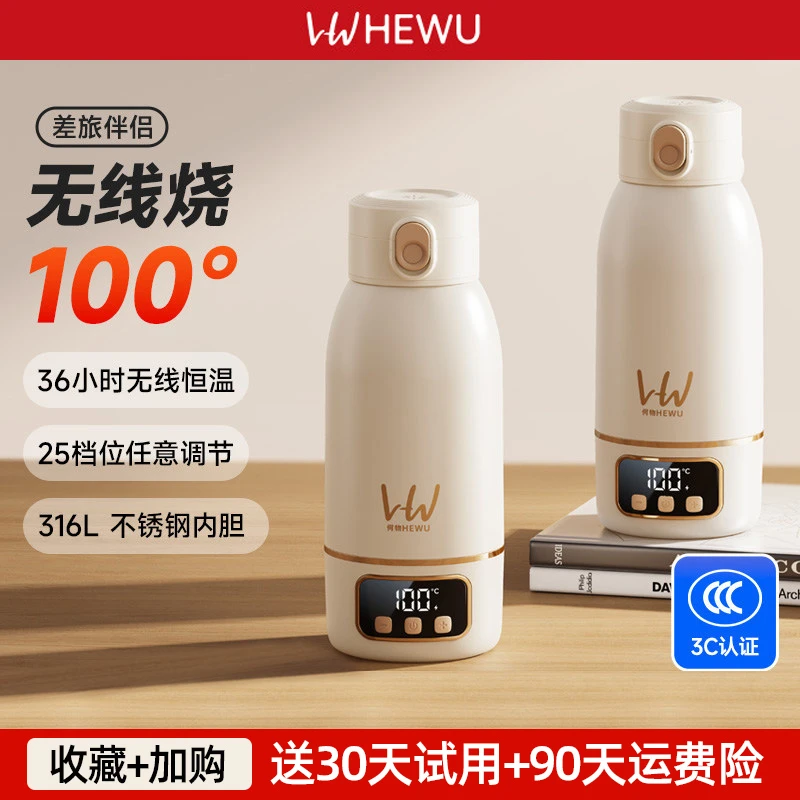 何物【国庆出游】烧开100℃便携调奶恒温壶超长续航控温外出便携壶