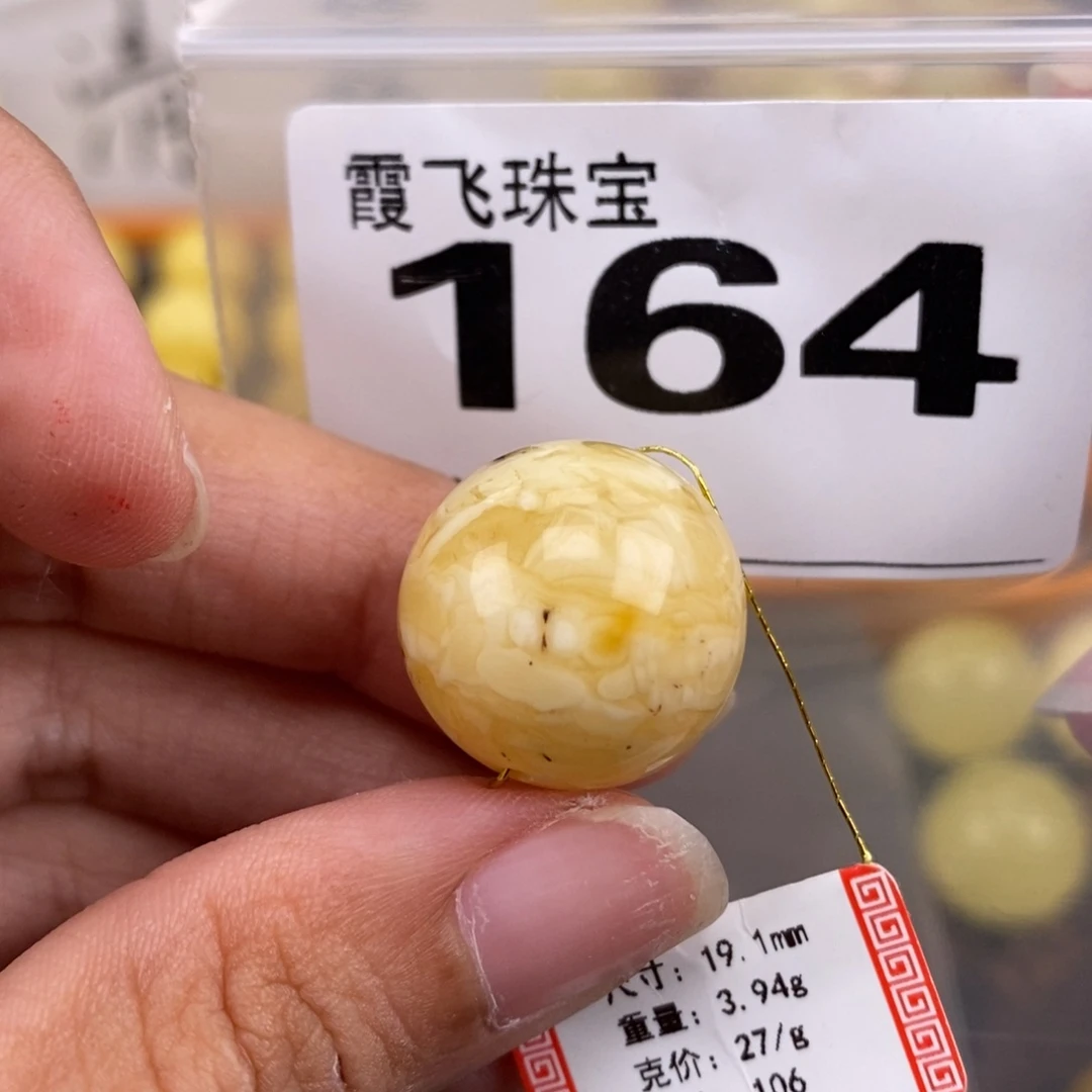 琥珀未镶嵌珠宝奇石19.2