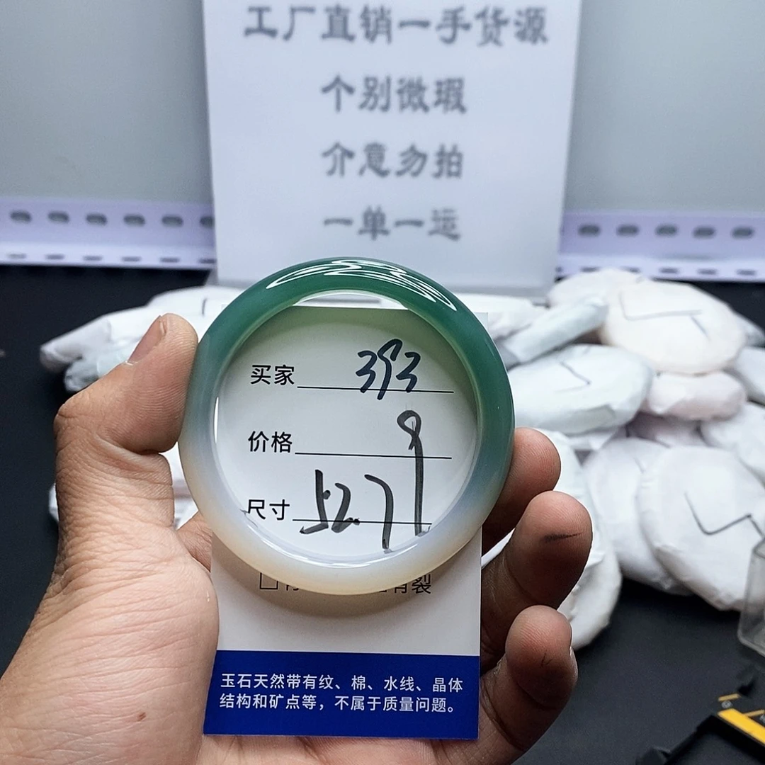 玛瑙/玉髓手镯未镶嵌393