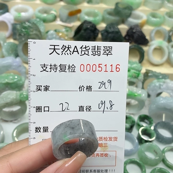 翡翠未镶嵌戒指戒指