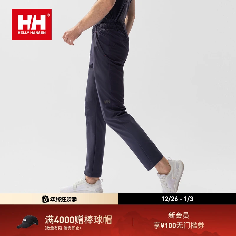 HELLY HANSEN/HH 25秋新休闲骑行LIFA轻薄舒适梭织长裤HC5AEPT22M