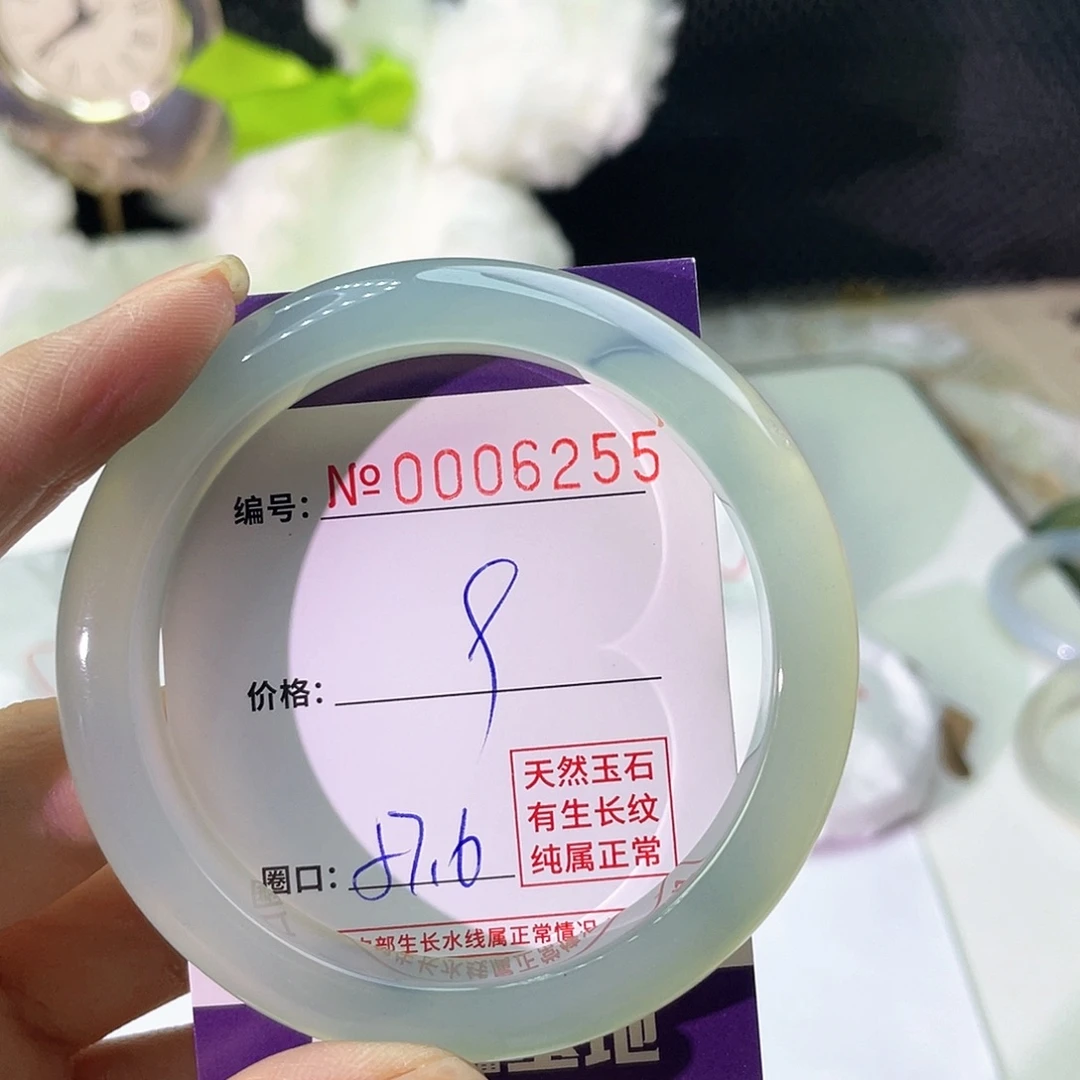 手镯玛瑙/玉髓未镶嵌255