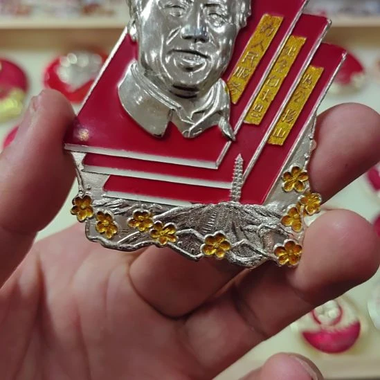 其他普通金属君*纪念章