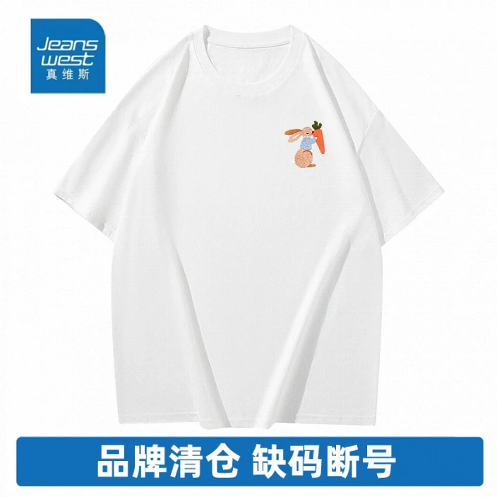 18号 真维斯重磅纯棉短袖T恤男女同款半袖圆领宽松百搭潮流印花