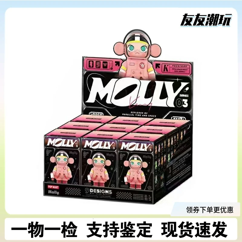 MEGA SPACE MOLLY 盲盒三代100%单只随机潮玩手办
