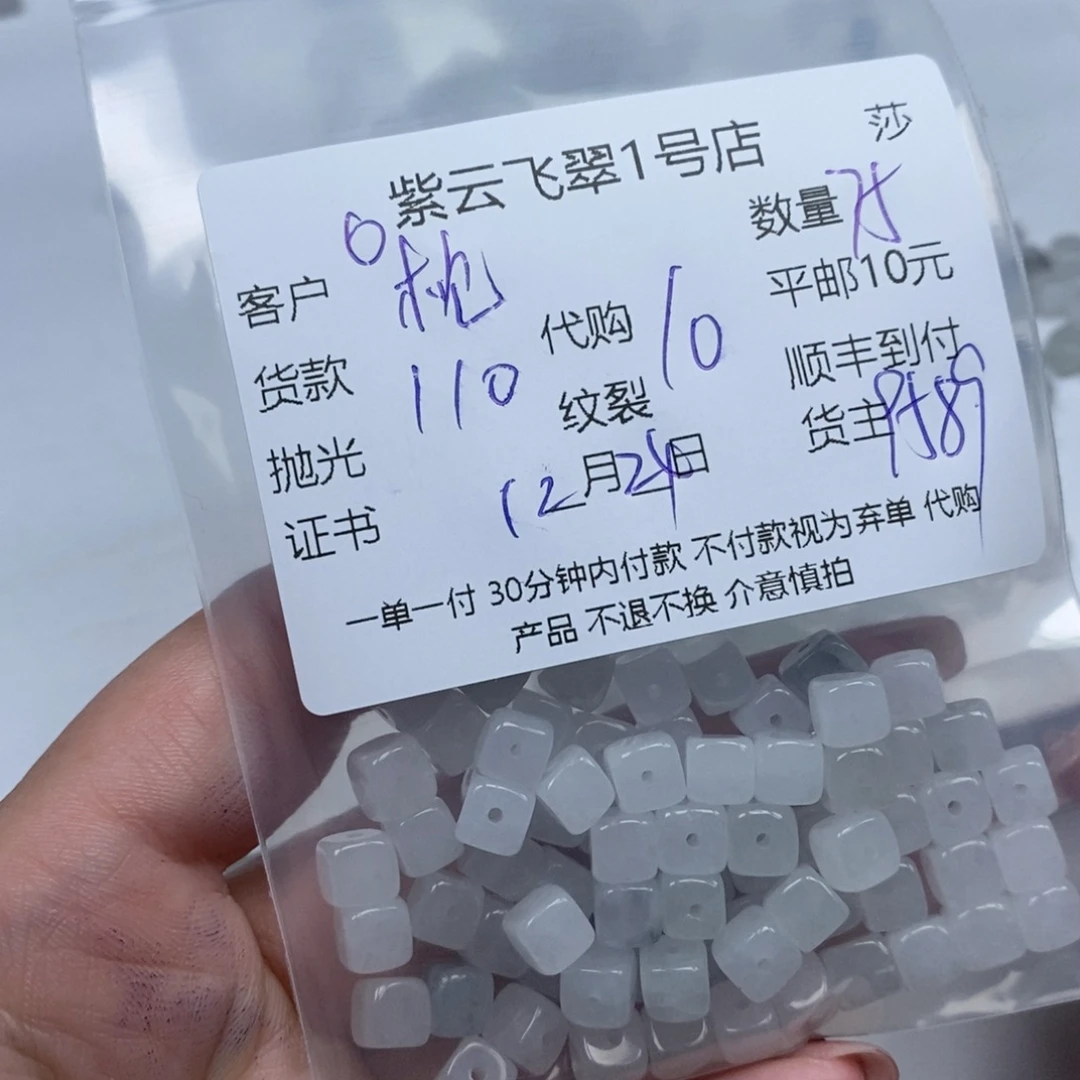 枕***头翡翠未镶嵌颈饰翡翠