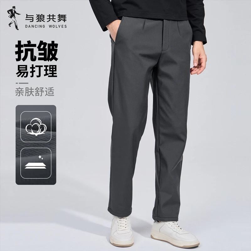 【抗皱易打理】与狼共舞休闲裤男2025秋季新款弹力直筒百搭休闲长裤