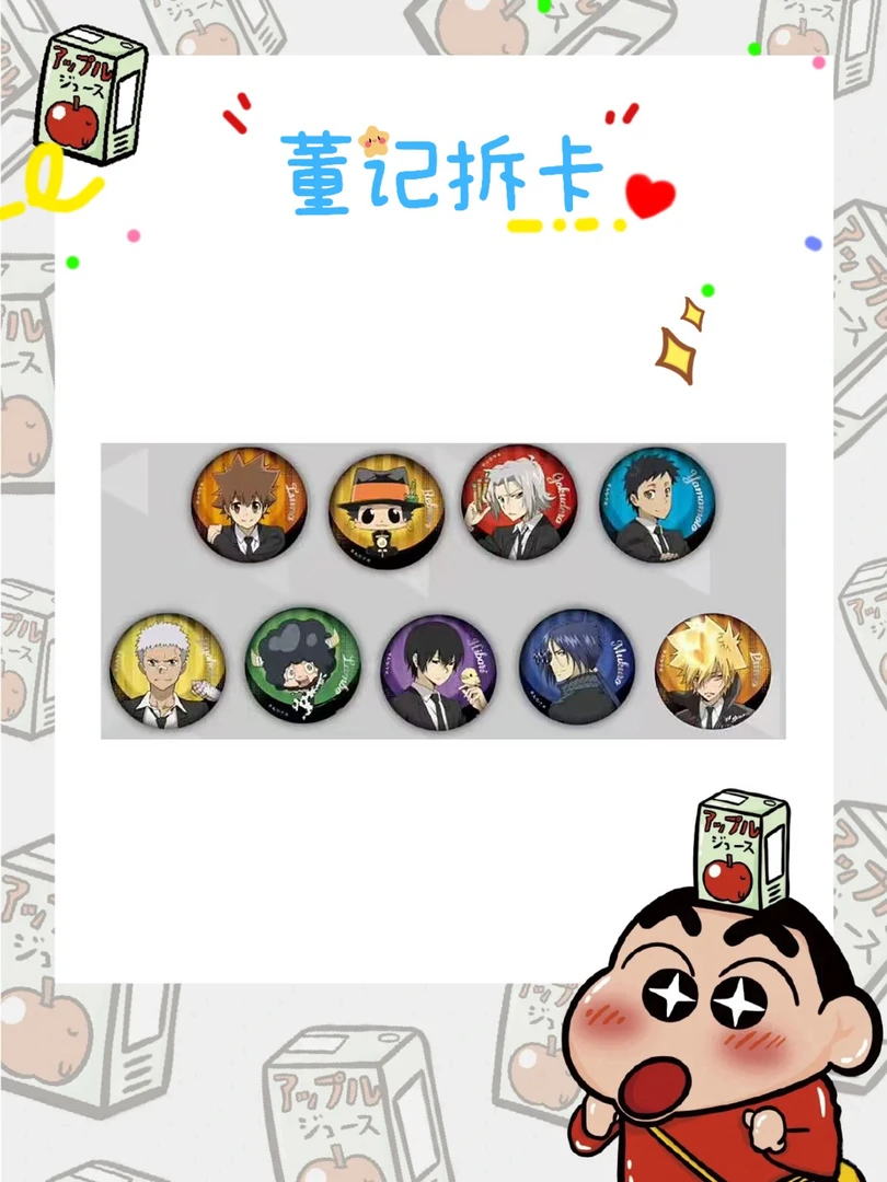 【家庭教师】战损系列吧唧 拍立得 杯垫等 周边【 默认代拆】