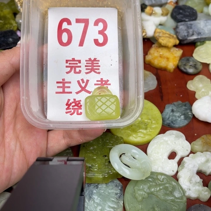 蛇纹石玉未镶嵌挂坠