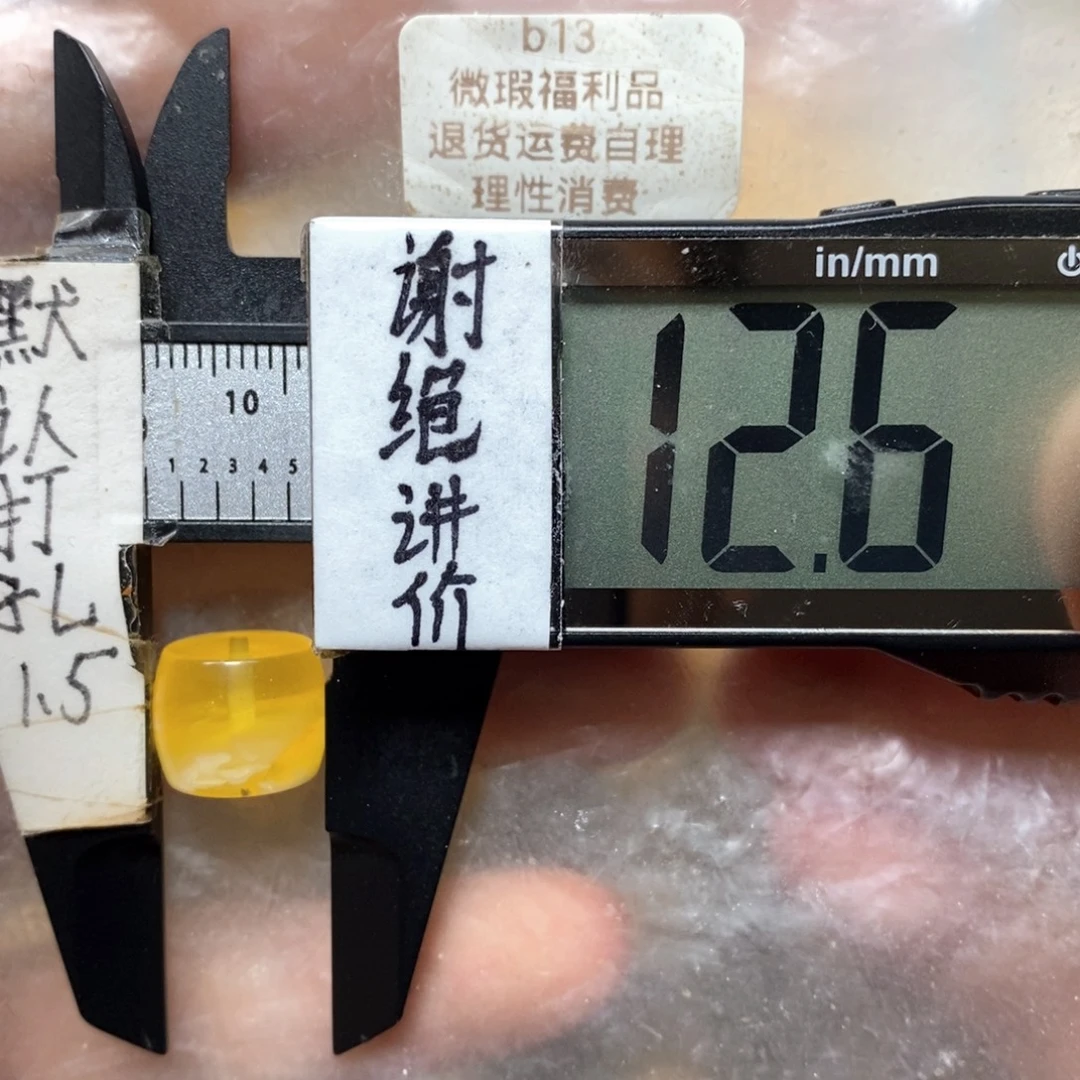 蜜蜡未镶嵌裸石微瑕金瓷白妖花