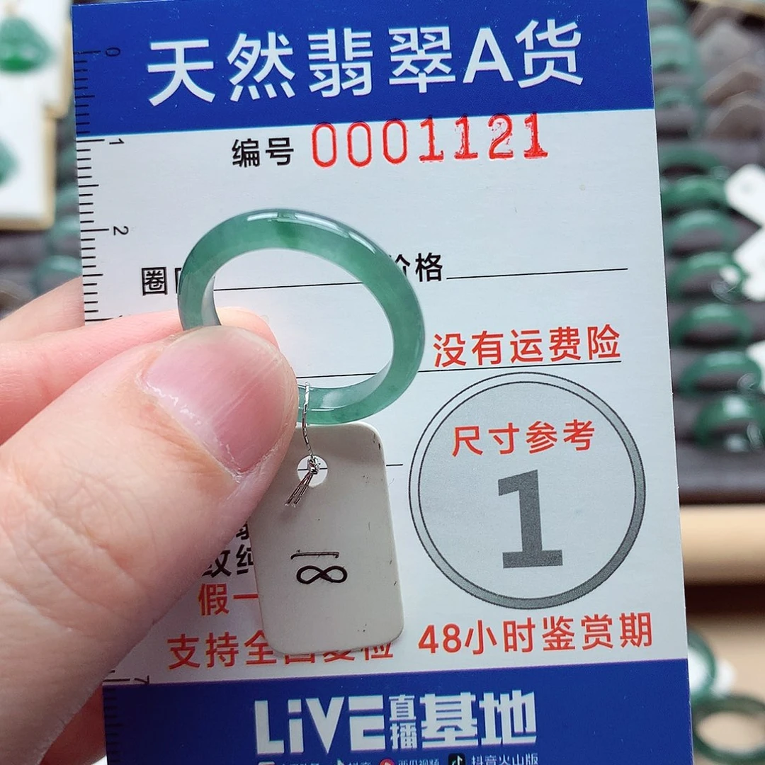 翡翠戒指未镶嵌18号