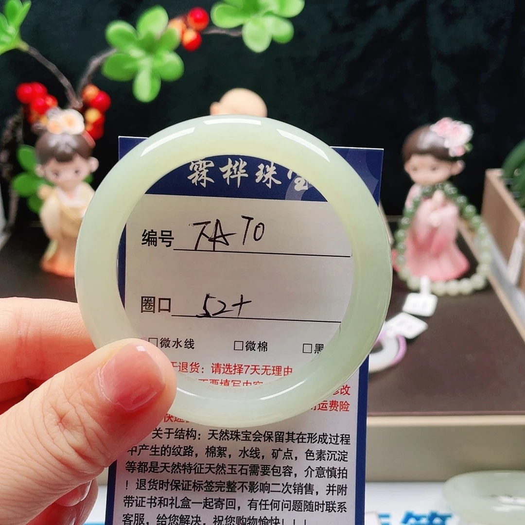 石***妈和田玉手镯未镶嵌