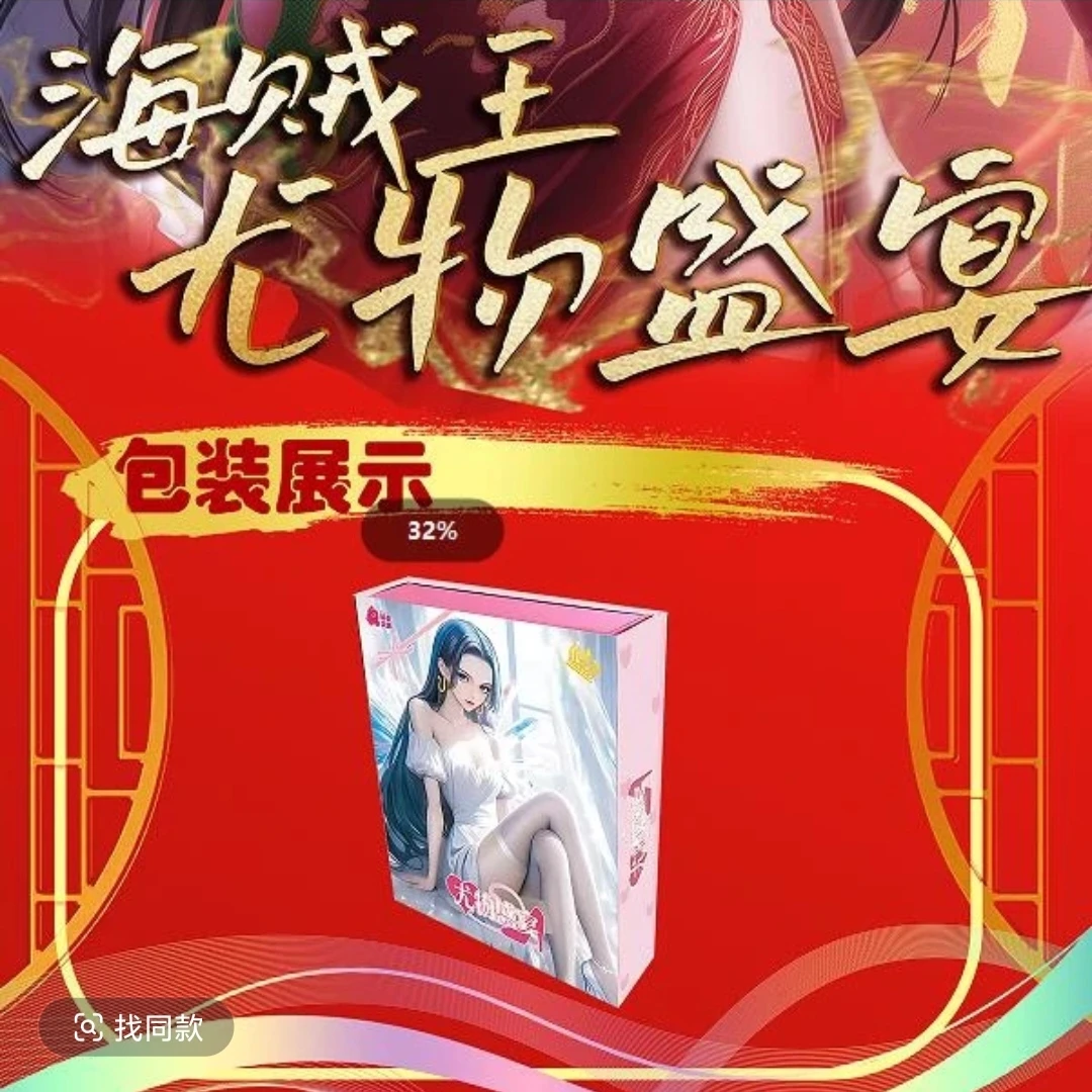 【润卡文创】尤物盛宴航海王第二弹 收藏卡牌 代拆