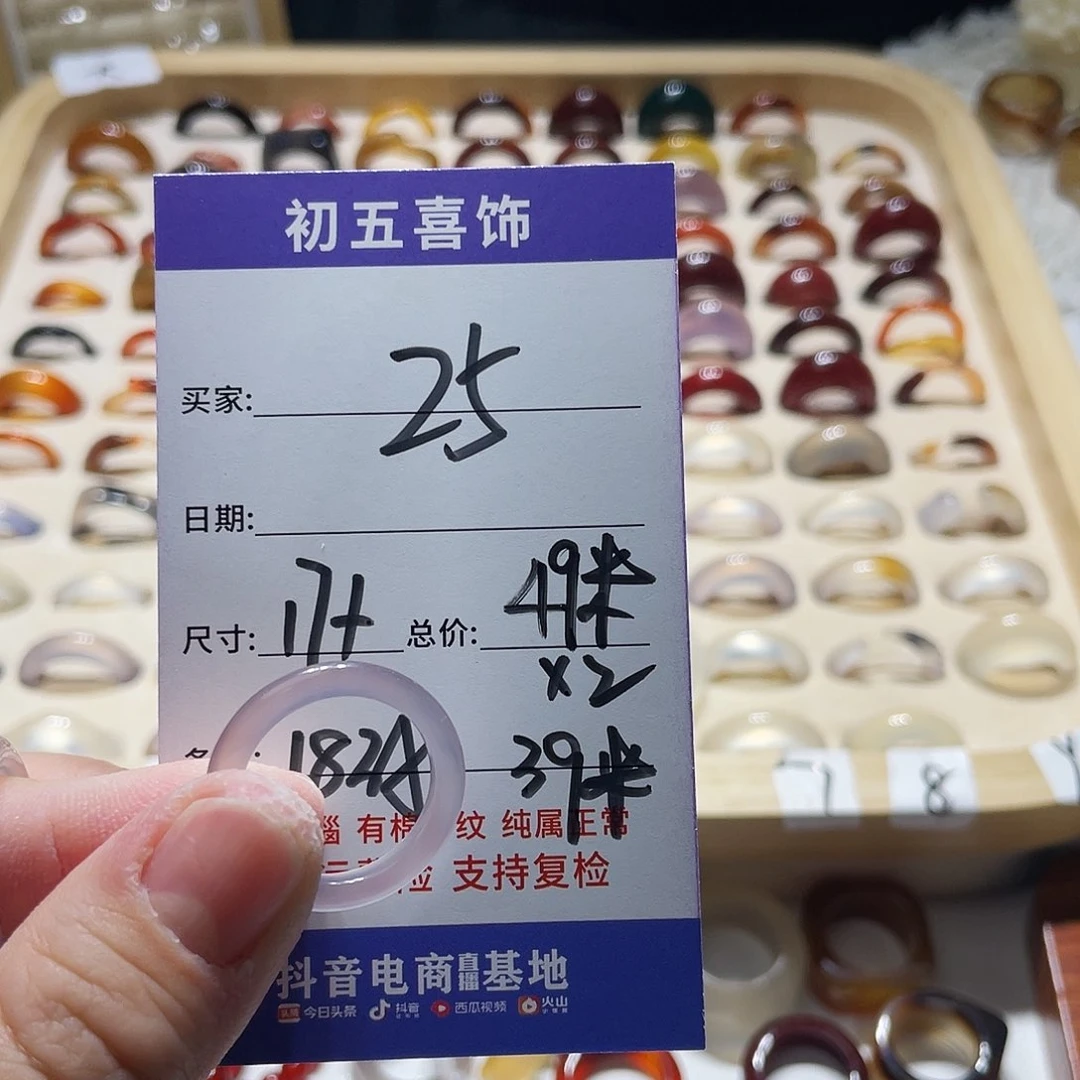 玛瑙/玉髓戒指未镶嵌铭*