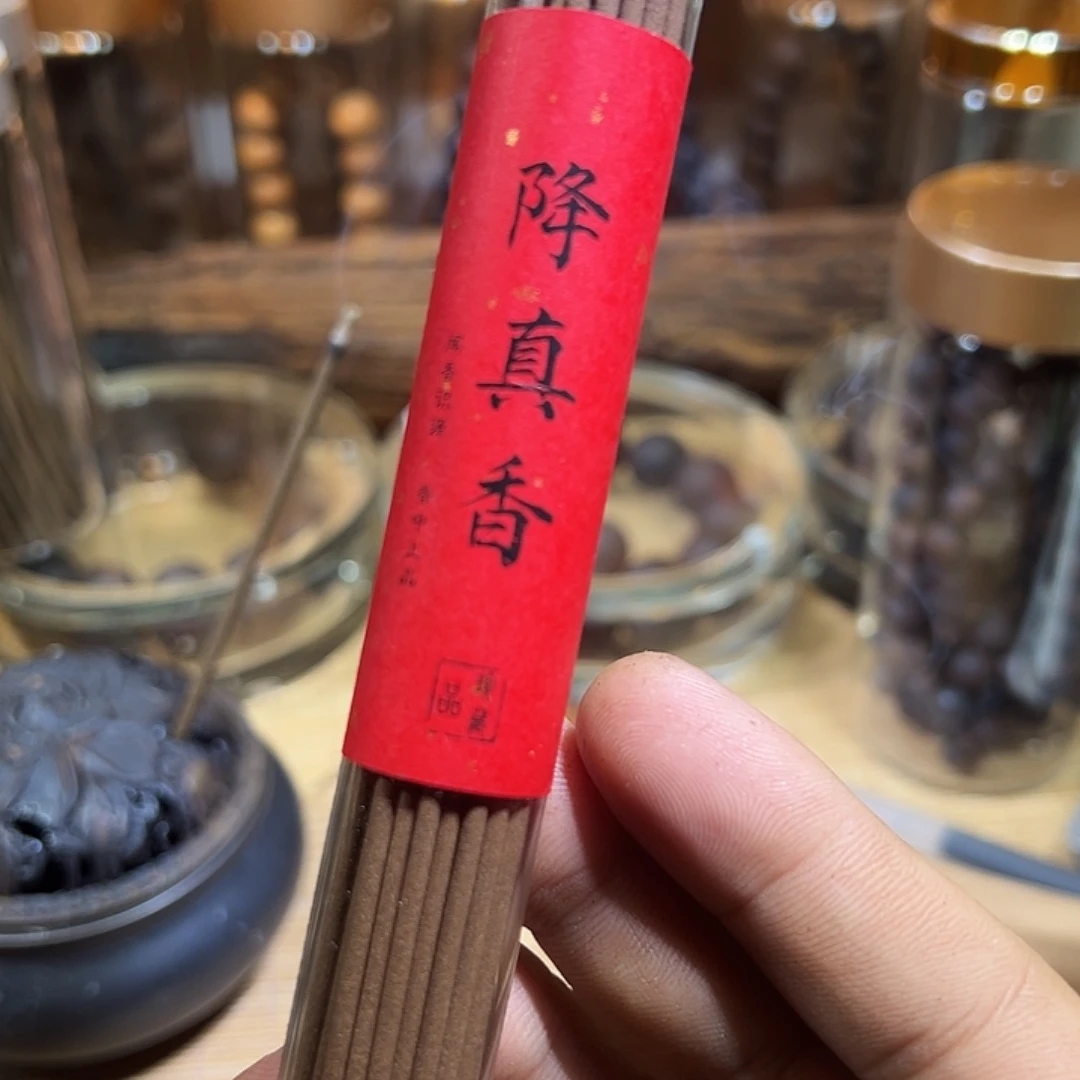降真香手串/手链四代