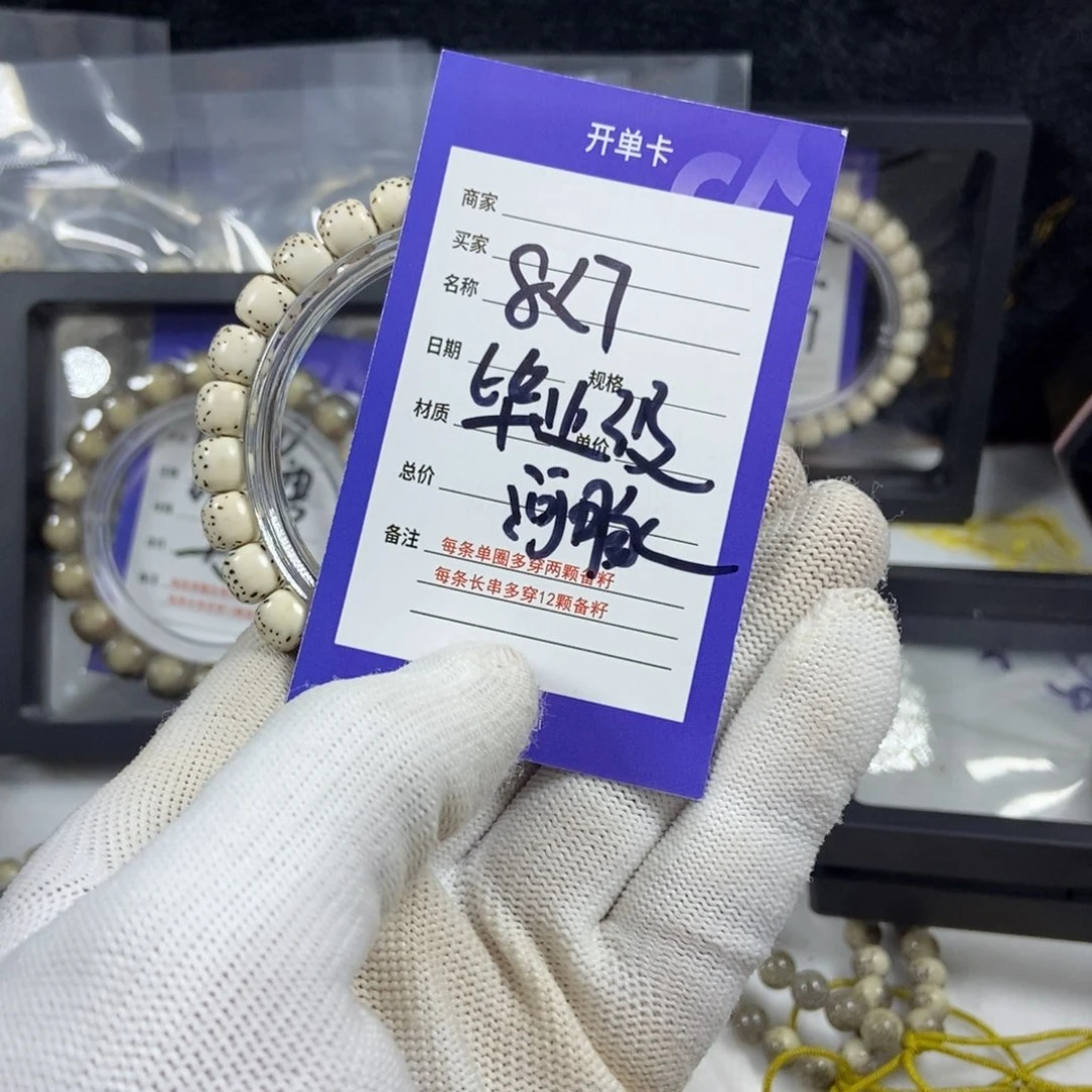 星月菩提手串星月