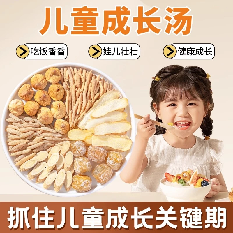 太子参麦冬煲汤儿童成长汤料包材料包脾胃小孩清心汤长高炖汤调理