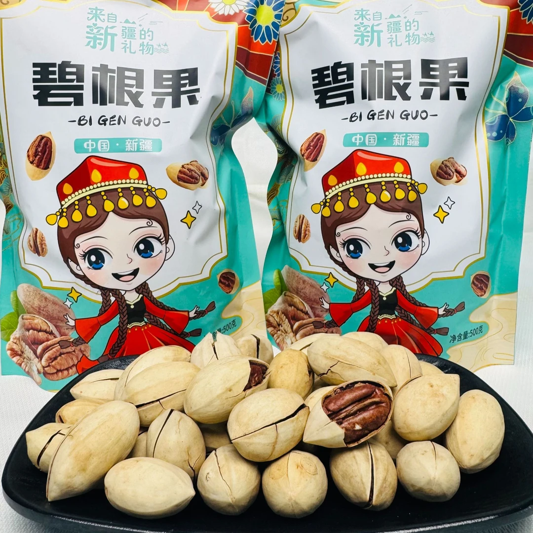 【新疆直发】白皮碧根果500克年货坚果零食