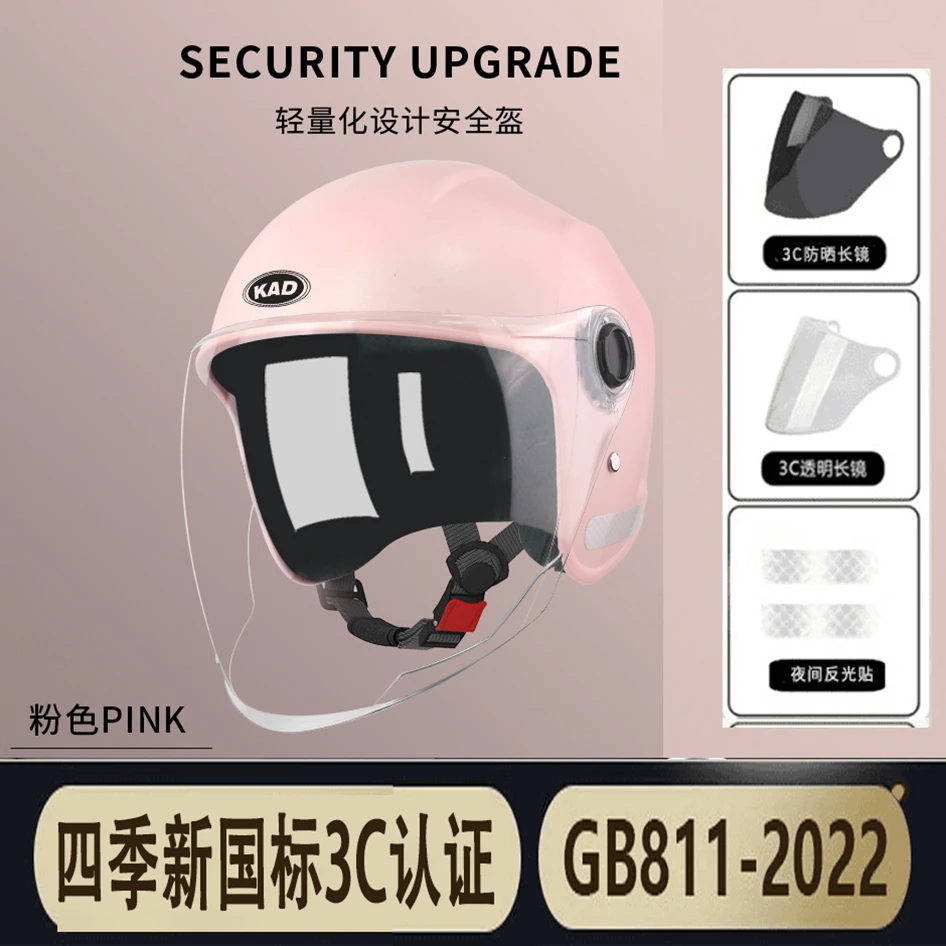 厂家直销新国标3c认证电动车头盔男女通用四季电瓶半盔冬季保暖