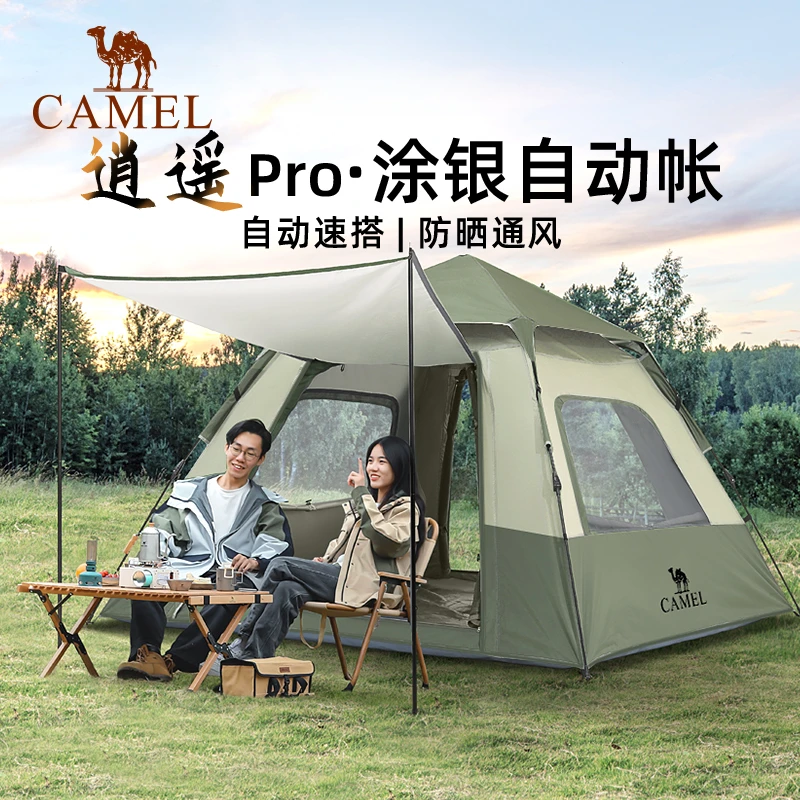 【骆驼逍遥pro】爆款户外露营全自动帐篷3-4人涂银防晒家庭帐篷便携