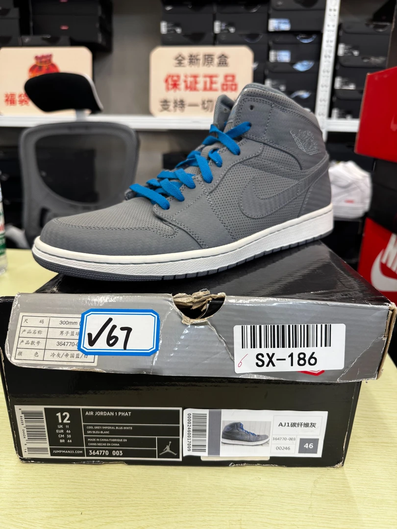 nike aj1 碳纤维灰 全新原盒 46码 11月17 孙