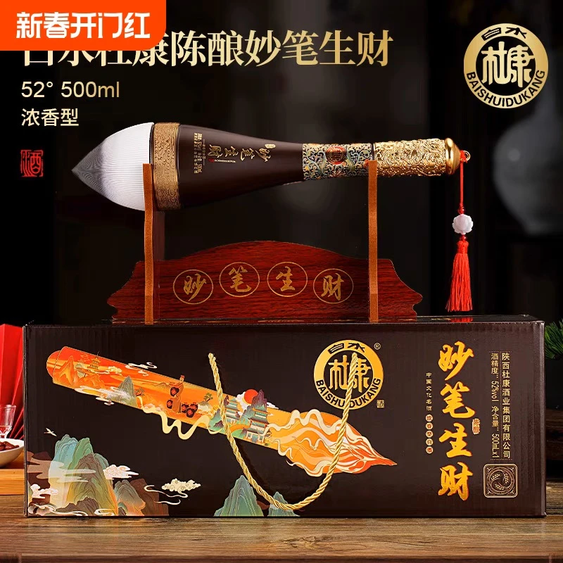 白水杜康妙笔生财浓香型白酒礼盒装纯粮食酒送礼52度500ml*1瓶