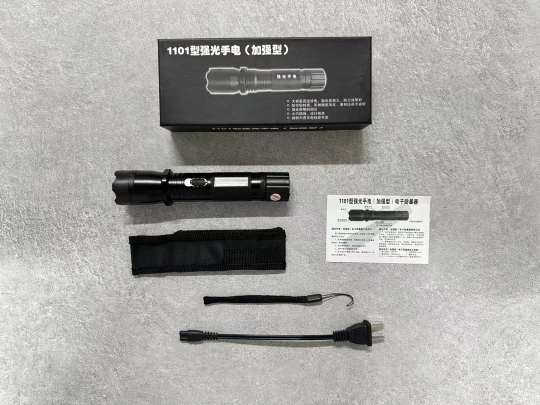1101户外便携强光手电筒女子防护防身应急自卫多功能夜路照明