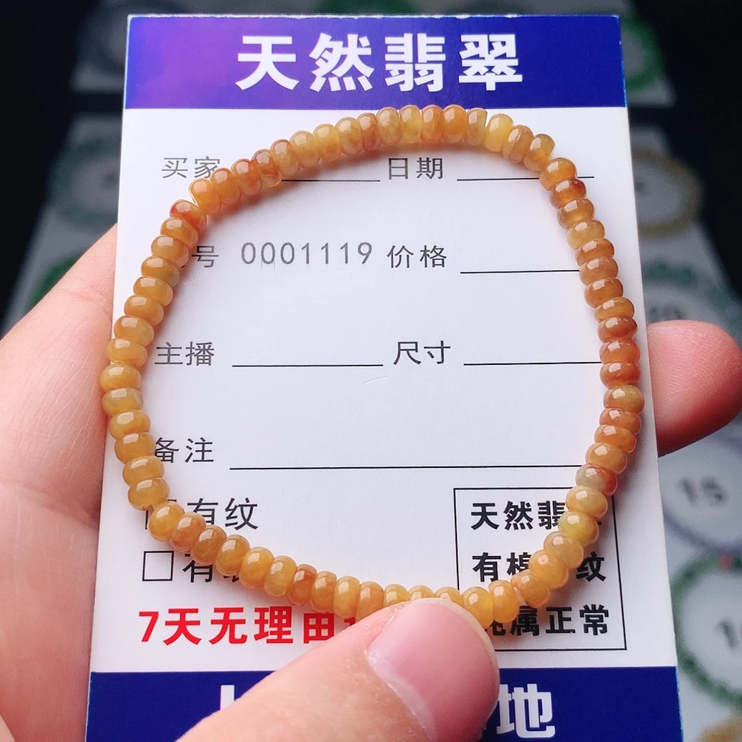 翡翠未镶嵌手链翡翠