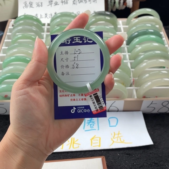 东陵石未镶嵌手镯