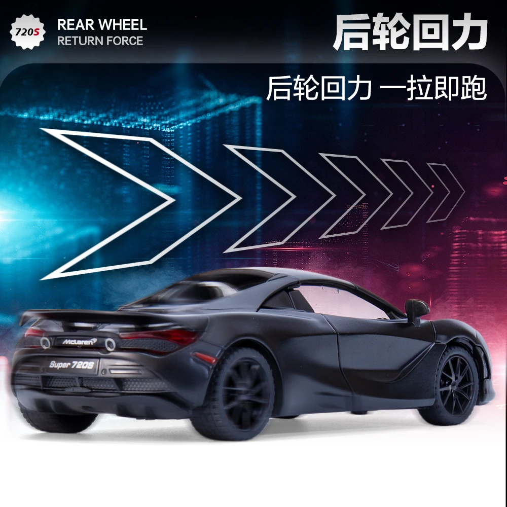 迈凯伦720s可敞篷1;32仿真合金车模摆件收藏声光回力男孩礼物