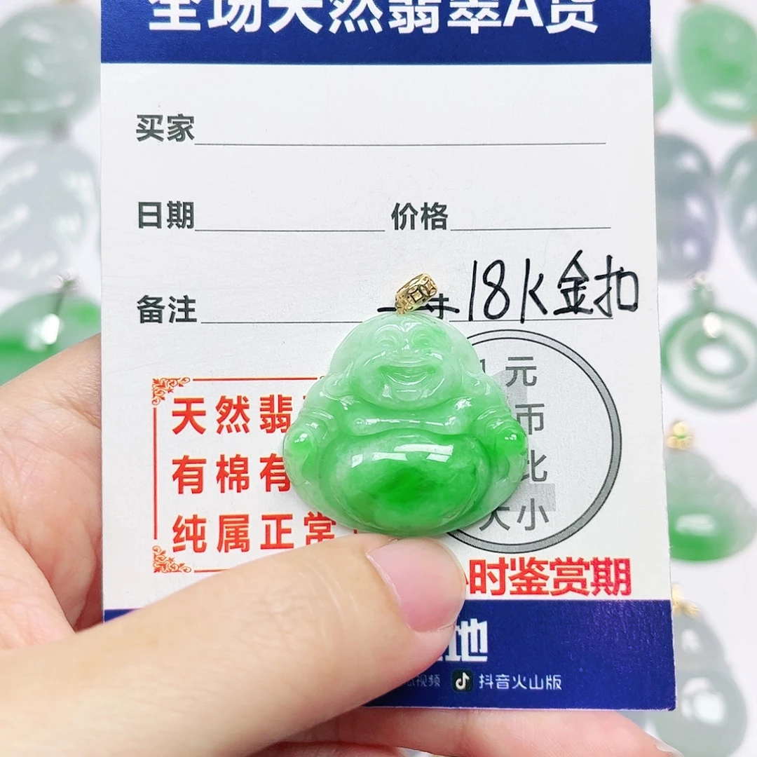 18K金镶嵌挂件翡翠
